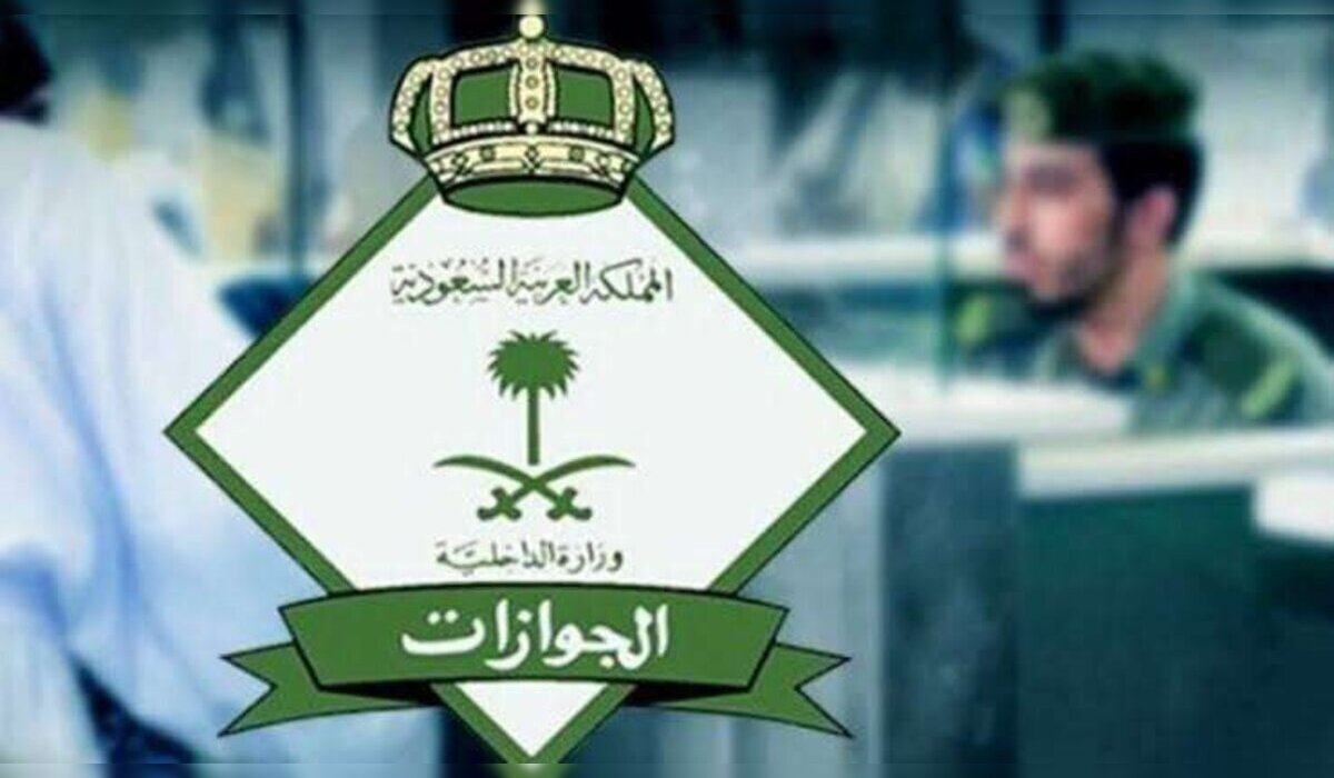 هل زوجة المواطن تعفى من رسوم المرافقين 2024؟ .. الجوازات السعودية توضح