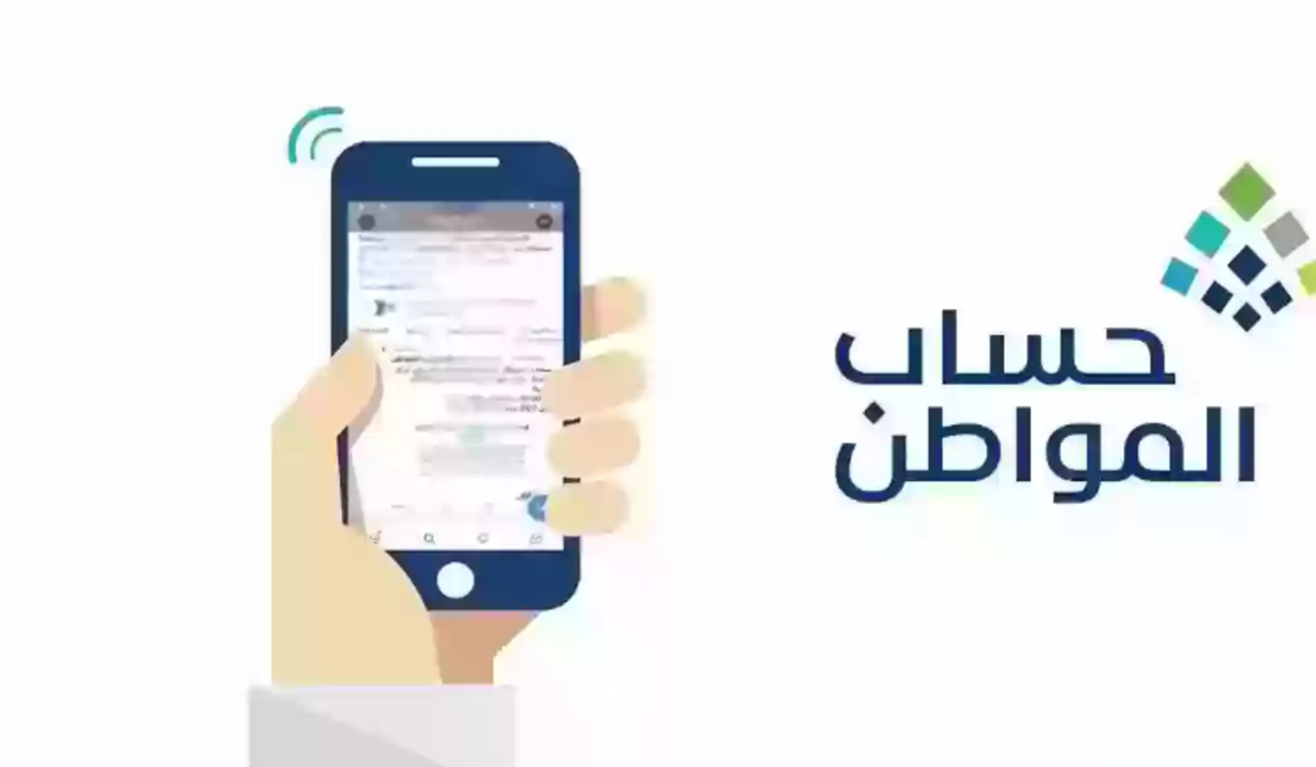 آلية الاستعلام عن حساب المواطن برقم الهوية من خلال المنصة .. وزارة الموارد البشرية توضح