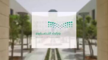 جدول الترم الثالث 1445 وفقًا للتقويم الدراسي بعد التعديل الأخير