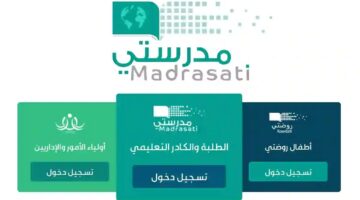 لينك منصة مدرستي كادر الطلاب تسجيل دخول 1445 schools.madrasati.sa