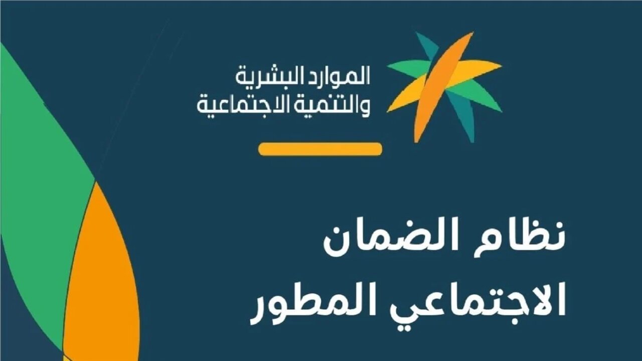 خطوة بـ خطوة .. كيفية  تقديم اعتراض الضمان الاجتماعي المطور للدفعات المرفوضة لشهر مايو 2024