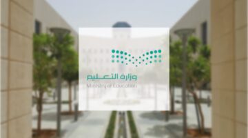 عاجل .. وزارة التعليم  السعودية تبدأ استقبال طلبات العدول عن النقل الخارجي للمعلمين والمعلمات من خلال نظام نور 2024