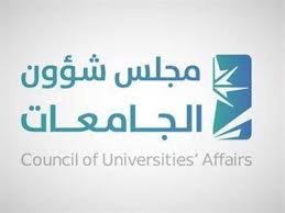 عاجل .. فتح القبول في الجامعات لجميع الطالبة الحاصلين على الثانوية العامة دون الحصر على المنطقة الجامعة الإدارية