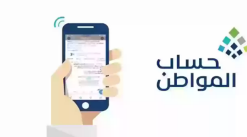 وزارة الموارد البشرية بالمملكة تتيح للمواطنين الرقم الموحد لحساب المواطن