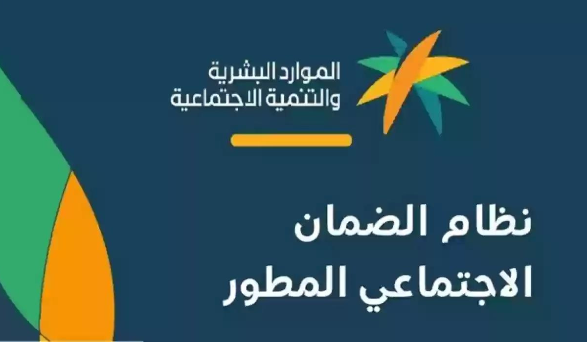 الضمان الاجتماعي المطور استعلام برقم الهوية 1445 عبر موقع وزارة الموارد البشرية