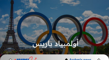 موعد حفل افتتاح أولمبياد باريس 2024 بالإضافة إلى القنوات الناقلة