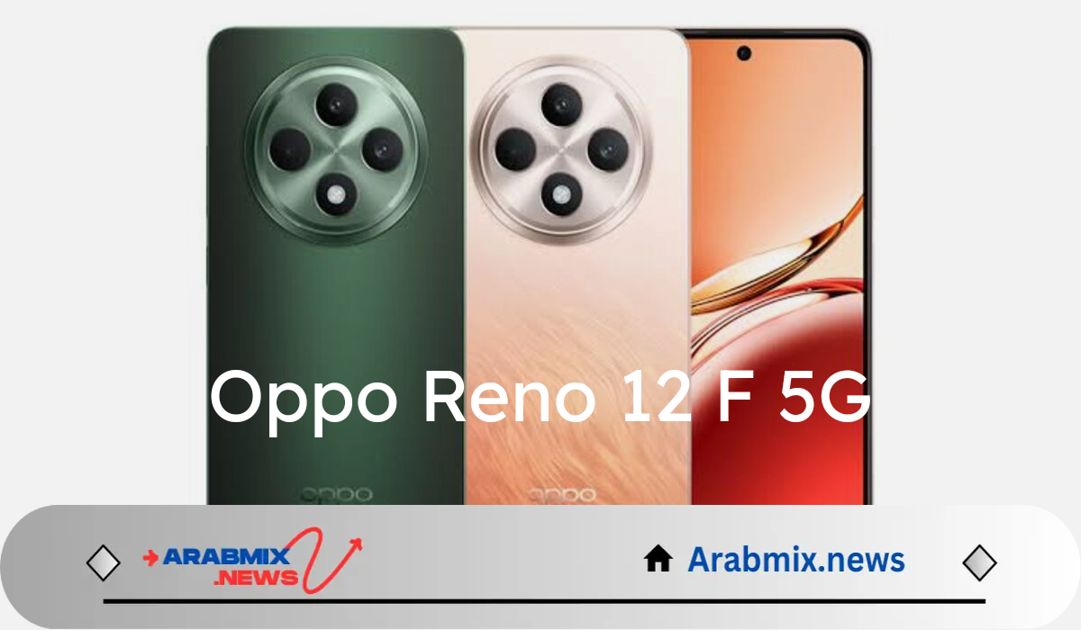 أفضل الهواتف مقاومه للكسر.. مواصفات وسعر Oppo Reno 12 F 5G بإمكانيات مذهلة