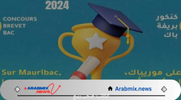 من هنا.. رابط نتائج مسابقة ختم الدروس الإعدادية mouri bac لعام 2024