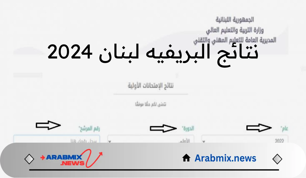 لينك موقع موريباك أرقام المترشحين 2024 للاستعلام عن النتائج إلكترونيا 