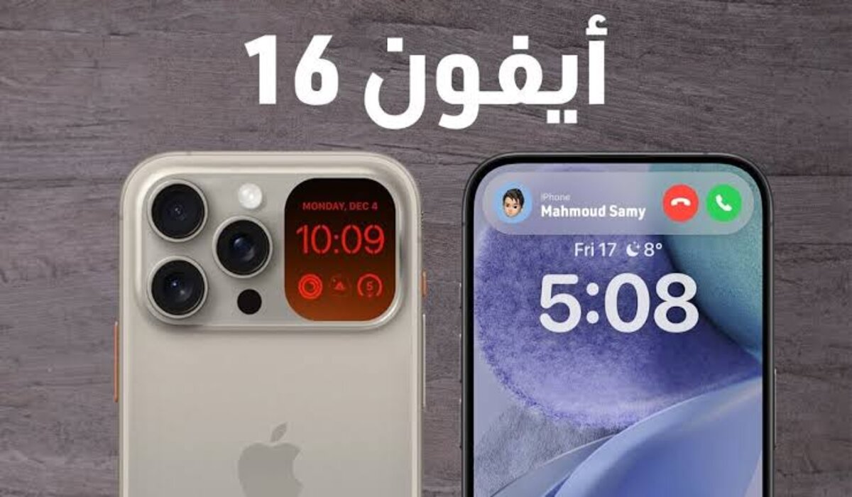 توقعات مواصفات هاتف ايفون 16 برو max  بإمكانيات عالية الجودة و مبهرة للجميع