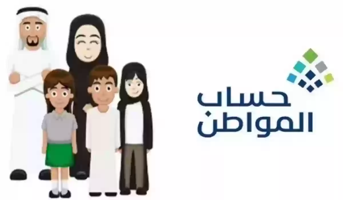 كيف يتم استعلام أهلية حساب المواطن نفاذ 1446؟ وزارة الموارد البشرية توضح