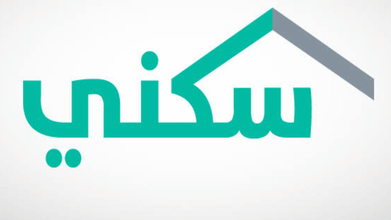 ما هي خطوات التسجيل في الدعم السكني 1446 والشروط الللازمة للتقديم؟