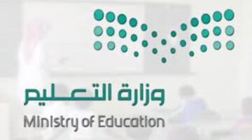 الطائف تدعو للاستفادة من برامج التدريب الصيفي للمعلمين والمعلمات 2024