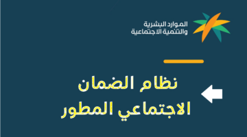 خطوات تحديث بيانات الضمان الاجتماعي المطور لعام 2024 والوثائق المطلوبة