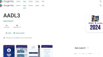 هنا الآن .. تحميل تطبيق Aadl 3 2024 للتسجيل في سكنات عدل 2024 بالجوال