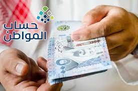 تسجيل دخول حساب المواطن برقم الهوية والأوراق المطلوبة عند التقديم