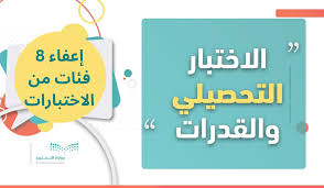 ماهي خطوات تقديم طلب إعفاء المتقدم من ذوي الإعاقة من اختبارات القدرات؟” المجلس الأعلى للجامعات” يجيب