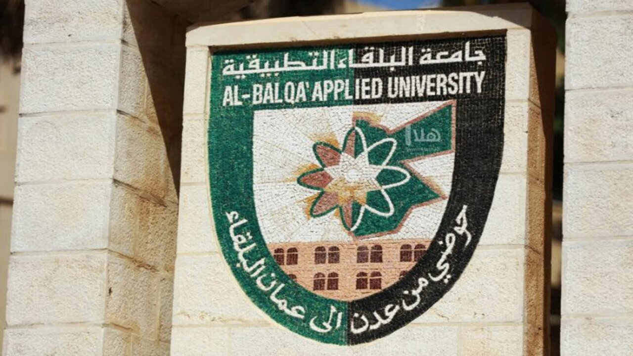 مبروك للجميع .. رابط نتائج الشامل الدورة الربيعية 2024 جامعة البلقاء التطبيقية برقم الجلوس