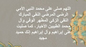 ردد الآن بقين وخشوع .. دعاء عاشوراء مكتوب كامل ١٤٤٦من وحي القرآن الكريم  والسنة النبوية الشريفة