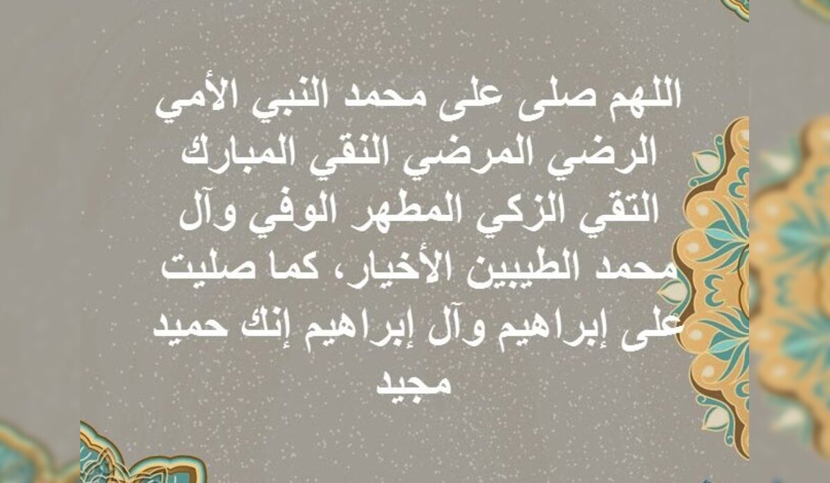 ردد الآن بقين وخشوع .. دعاء عاشوراء مكتوب كامل ١٤٤٦من وحي القرآن الكريم  والسنة النبوية الشريفة