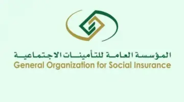 هل يوجد زيادة في رواتب التقاعد هذا الشهر؟ مؤسسة التأمينات الاجتماعية تجيب