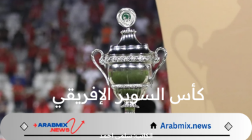 “كبار القارة السمراء” موعد مباراة كأس السوبر الإفريقي  بين الأهلي والزمالك في السعودية