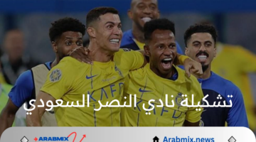 بعد الإعلان عن موعد المباراة… تشكيلة نادي النصر السعودي ضد التعاون في نصف نهائي السوبر السعودي