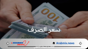 سعر الصرف لـ 100 دولار في العراق اليوم الخميس 15 آب 2024 في بورصة الكفاح