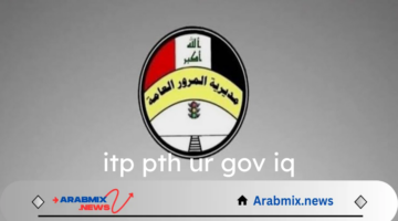 مديرية العامة للمرور.. رابط استمارة التقديم في خدمة لوحتك لبيتك 2024 بالعراق itp pth ur gov iq وأهم شروط التقديم