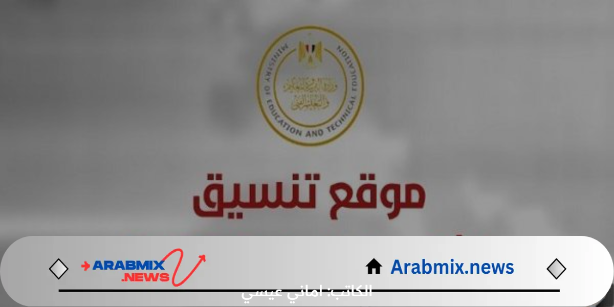 “قدم الآن”.. رابط تنسيق كليات أدبي 2024 مرحلة ثانية