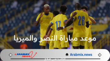 موعد مباراة النصر اليوم ودخول اللاعب كريستيانو رونالدو ضمن التشكيل المتوقع