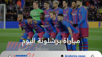 موعد مباراة برشلونة اليوم أمام ريال مدريد والقنوات الناقلة.. الأبطال في الكلاسيكو