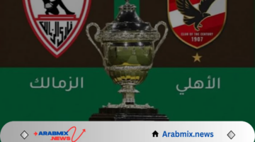 موعد مباراة السوبر الأفريقي بين الأهلي والزمالك والقنوات الناقلة 2024